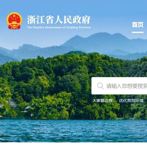 速看！浙江各市外贸展会补贴清单出炉，申报截止时间定了！