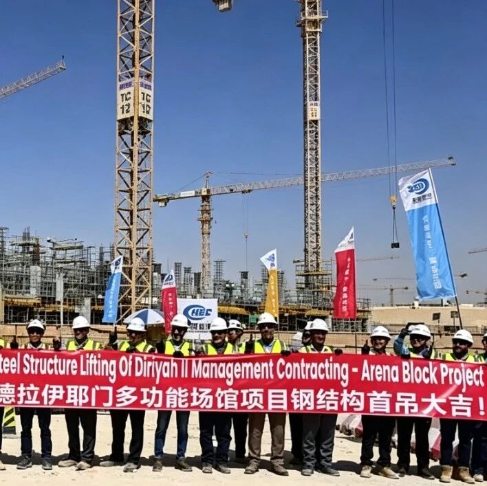 出海焦点 | 德拉伊耶门首吊成功！沙特千亿美元文旅基建潮刚启动，中国建材的机会来了