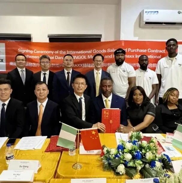 出海焦点｜一笔200万美元的尼日利亚订单，如何让丹灶中小企业找到出海“最优解”