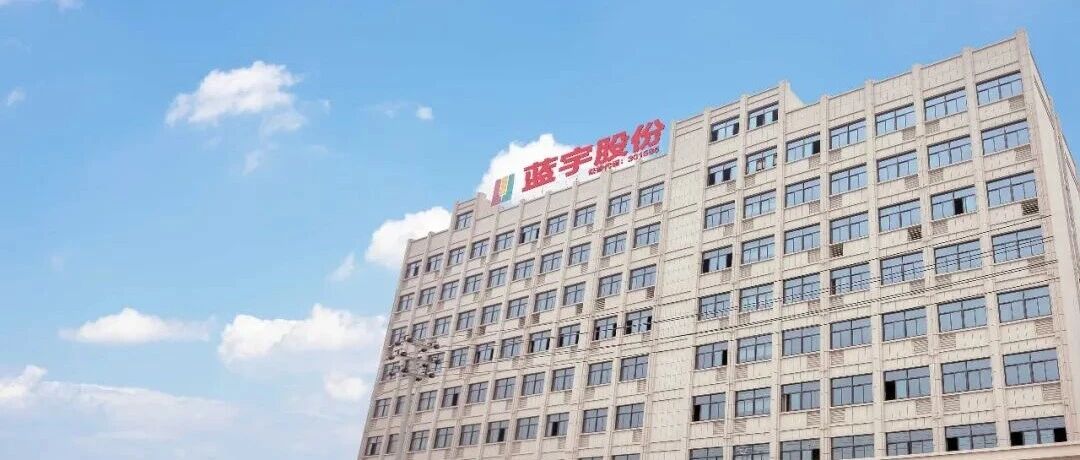 出海焦点｜蓝宇股份3500万美元落子埃及！数字印刷纺织生产基地启动，辐射欧美中东市场